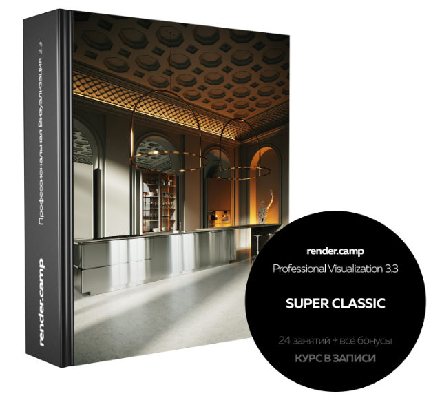 Профессиональная Визуализация Интерьера - Нагаец (_0.png